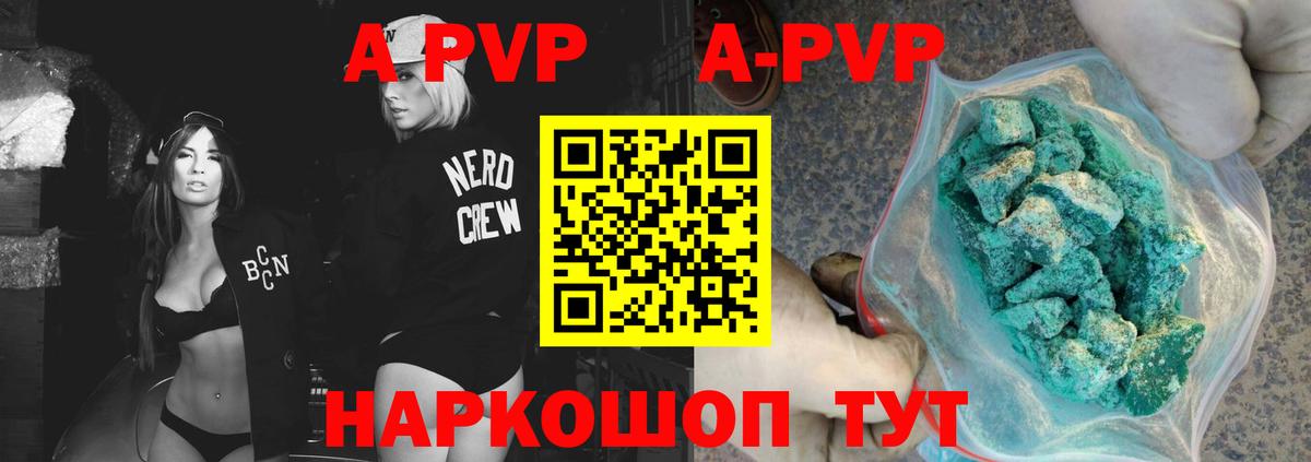 Alfa_PVP Crystall  наркотики  Alfa_PVP кристаллы  Беслан  A PVP СК  Вход с VPN 
