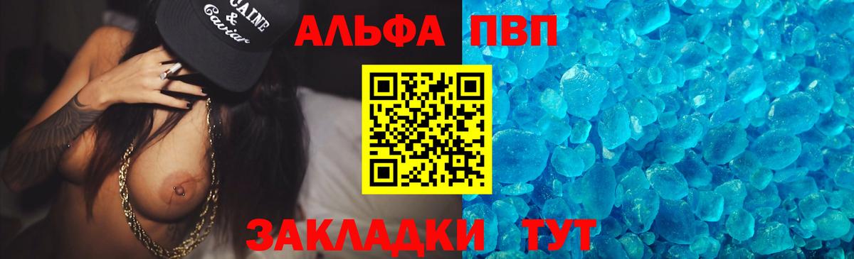 Alpha PVP крисы CK Беслан