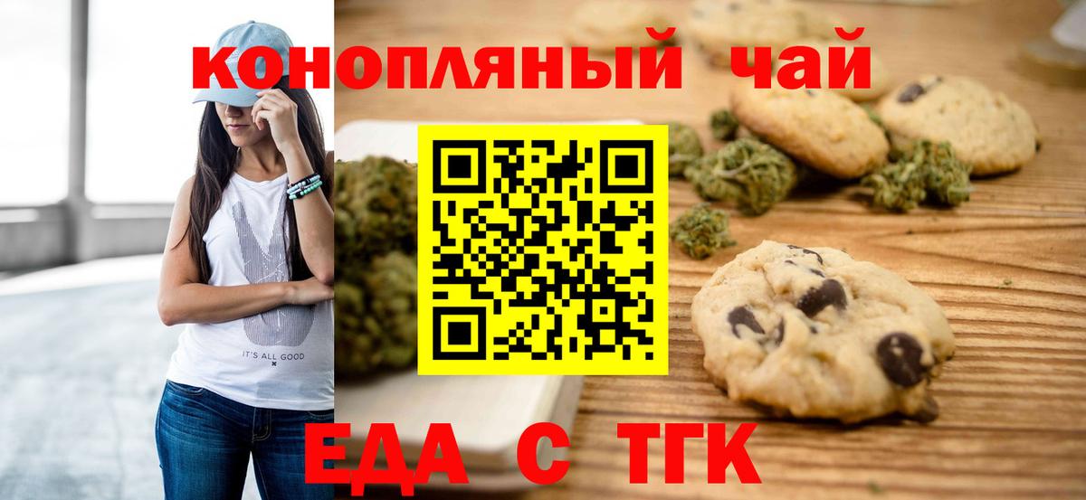 Cannafood конопля  Вход с VPN  Беслан 