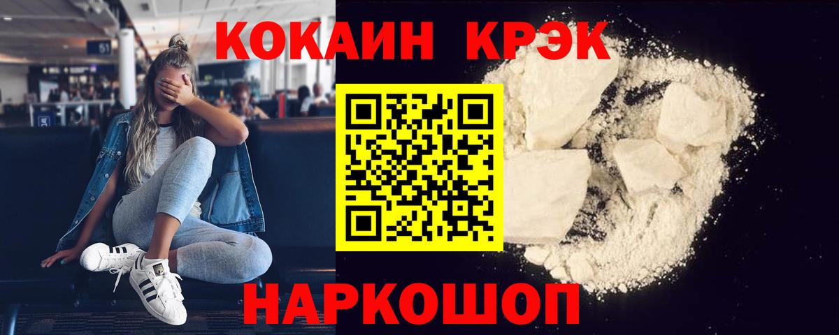 КОКАИН VHQ  КОКАИН 98%  Вход с VPN  Беслан 