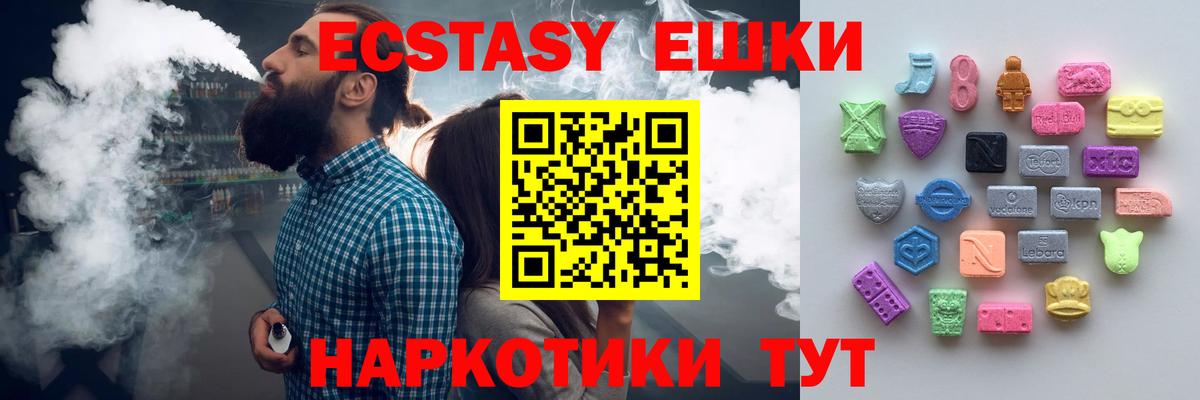 Экстази круглые  Ecstasy ешки  ЭКСТАЗИ  Беслан  Вход с VPN 