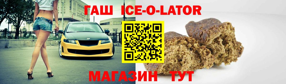 Гашиш  Вход с VPN  Гашиш Ice-O-Lator  наркота  Гашиш AMNESIA HAZE  Беслан 