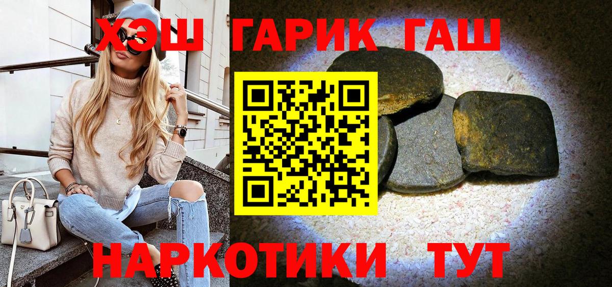 ГАШ гашик Беслан