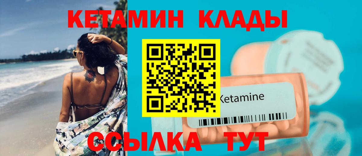 КЕТАМИН ketamine  Кетамин ketamine  Вход с VPN  Беслан 