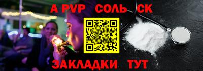 молекула духа Волжский