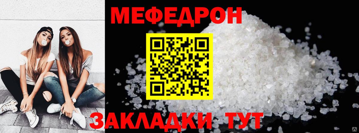 Мефедрон мука Беслан