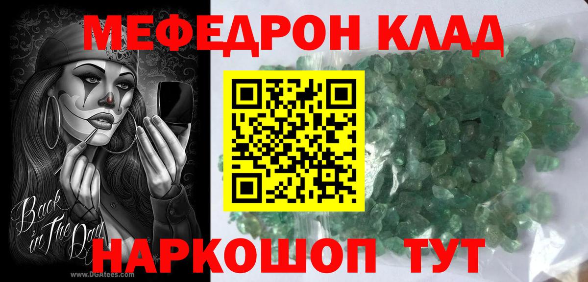 Беслан  МЯУ-МЯУ  Мефедрон  Вход с VPN  МЯУ-МЯУ кристаллы  Меф 4 MMC 