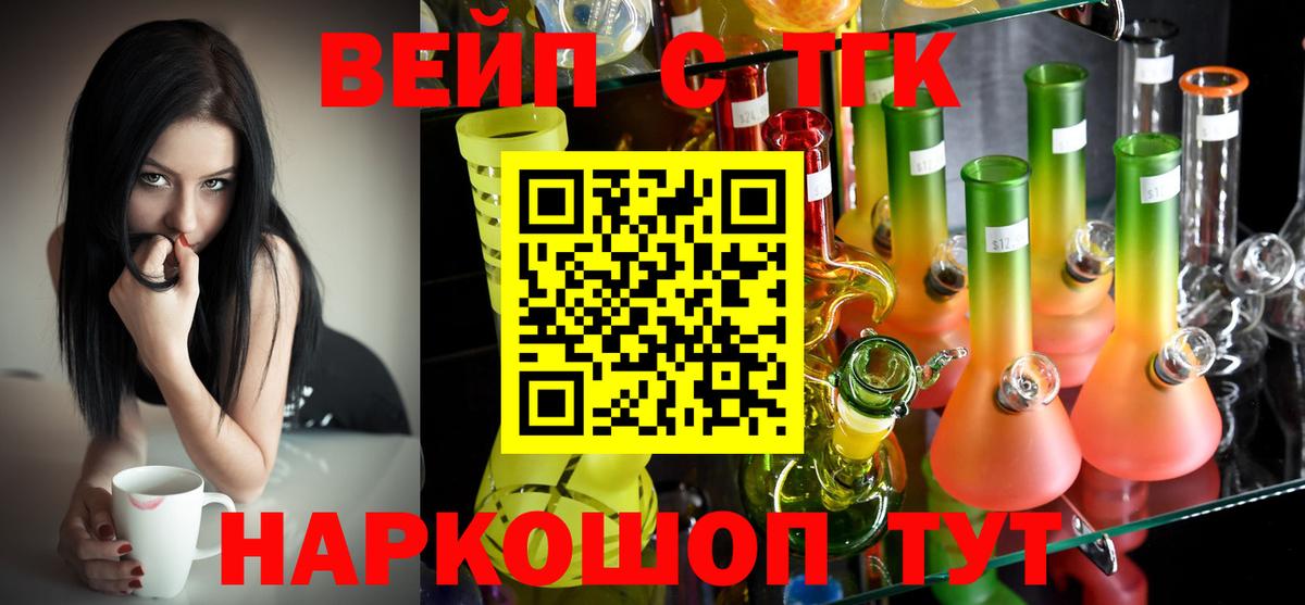Дистиллят ТГК THC oil Беслан
