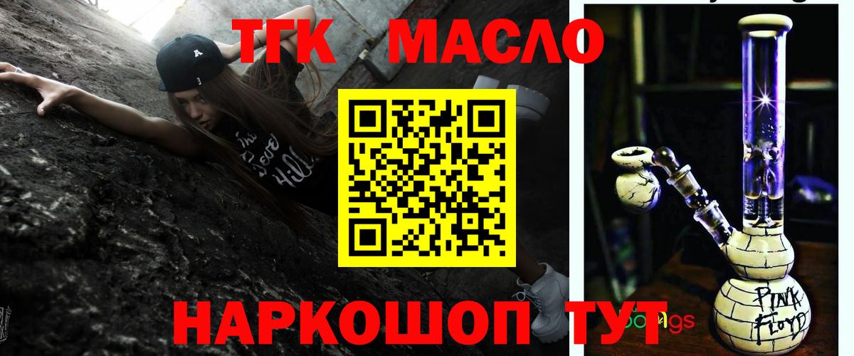КОКАИН  Конопля  ТГК  Вход с VPN  Альфа ПВП СК кристаллы  Беслан  ГАШИШ  Конопля  Меф МЯУ МЯУ  