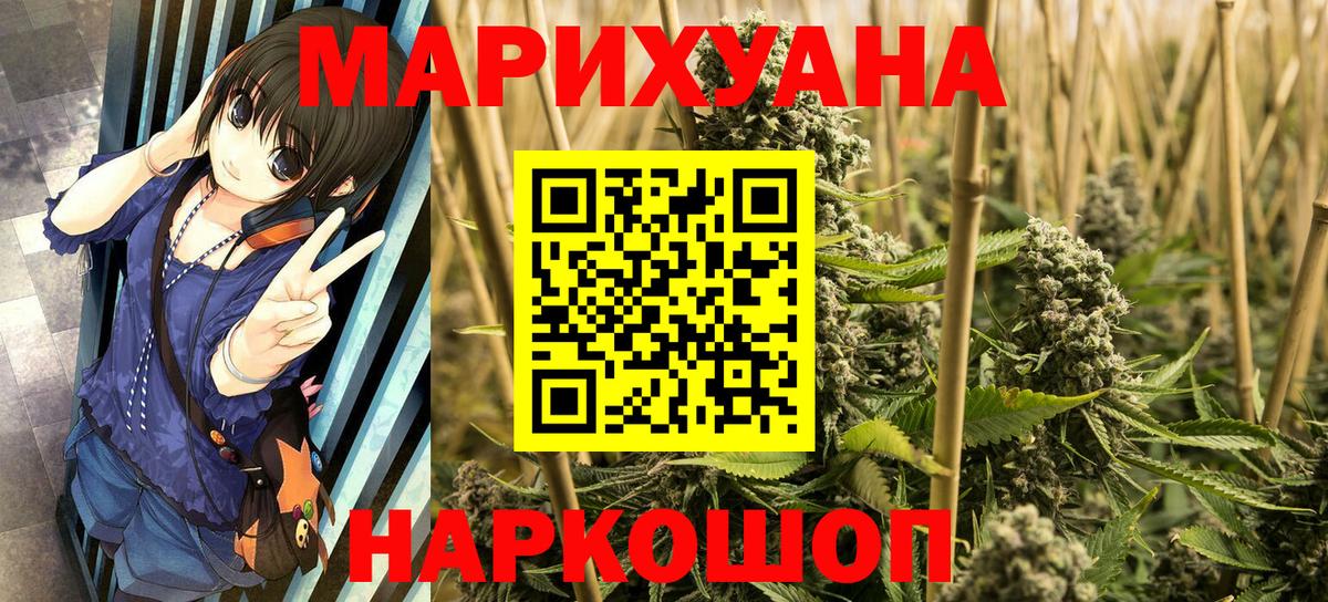 Бошки марихуана Amnesia  Шишки марихуана OG Kush  Бошки Шишки Amnesia  Беслан  Вход с VPN  Марихуана планчик 